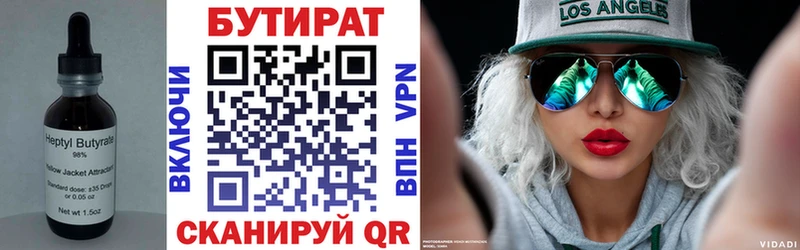 Бутират оксибутират  как найти наркотики  Жиздра 