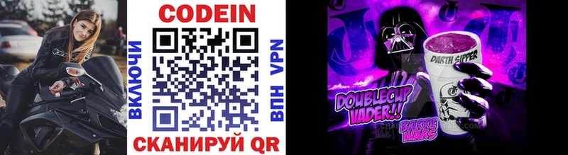 магазин omg сайт Codein напиток Lean (лин) Жиздра